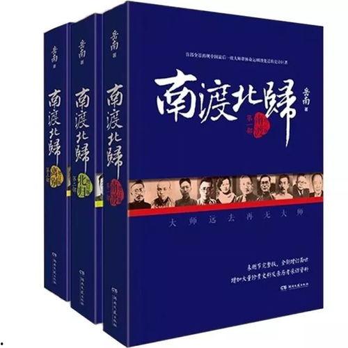 无问南北,探寻人生真谛  第3张