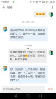 抱歉,谢谢,情感交织的温馨篇章 第3张 抱歉,谢谢,情感交织的温馨篇章 第3张